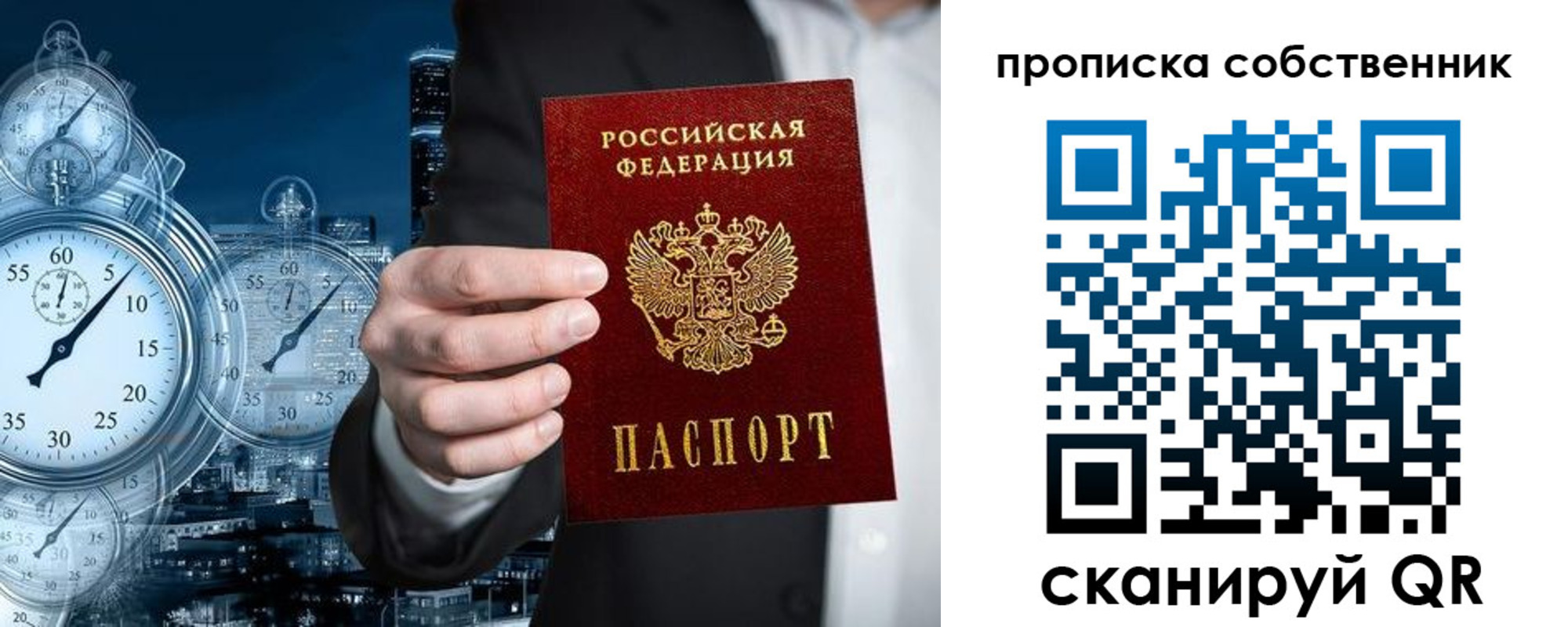 временная регистрация недорого в Арске