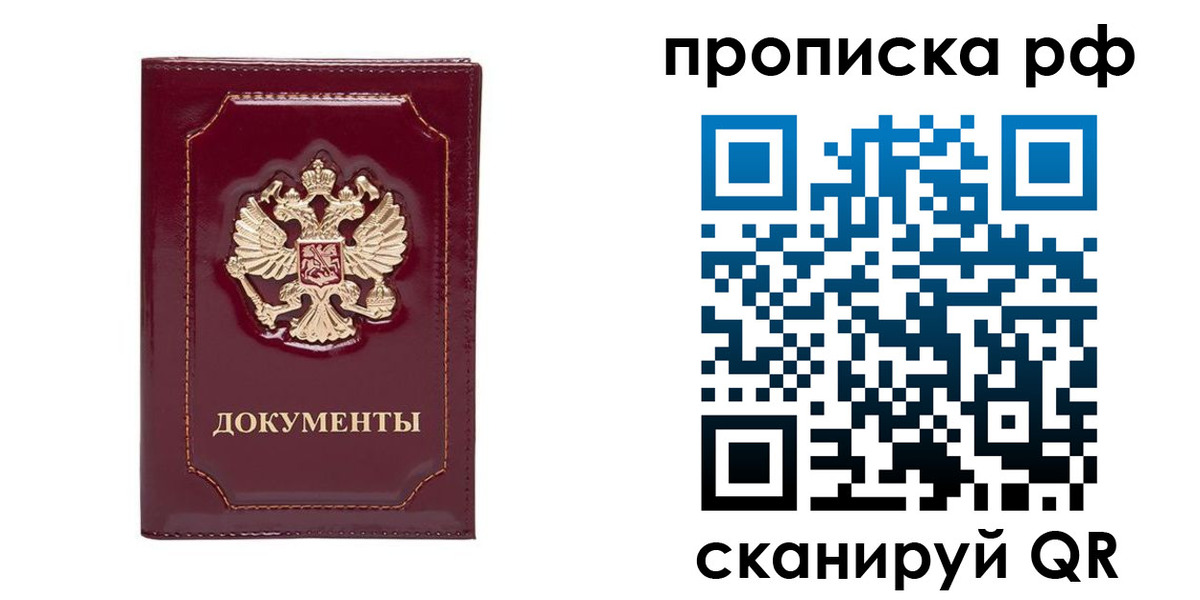 временная регистрация собственник в Арске
