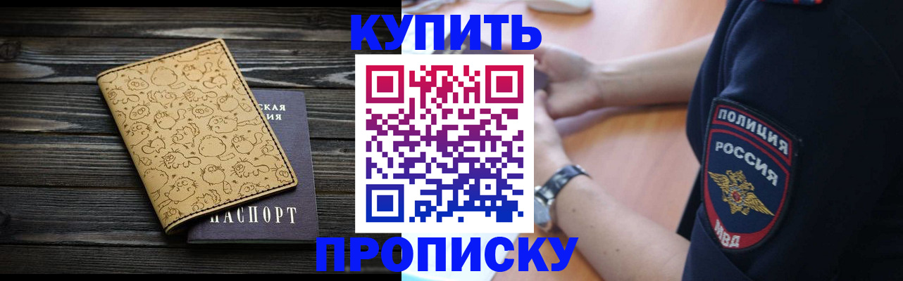 прописка гарантия в Арске