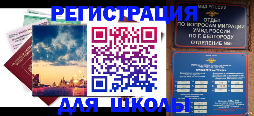 прописка от собственника в Арске