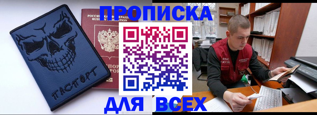 временная регистрация гарантия в Арске