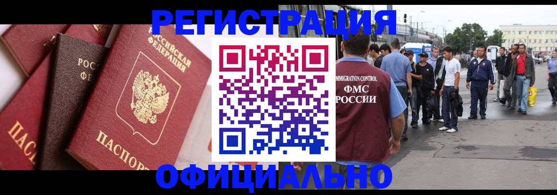 временная прописка в Арске